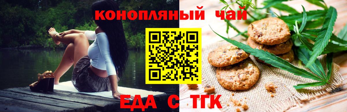 Кунгур  Еда ТГК конопля  Вход с VPN 