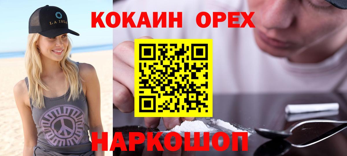 КОКАИН FishScale Кунгур