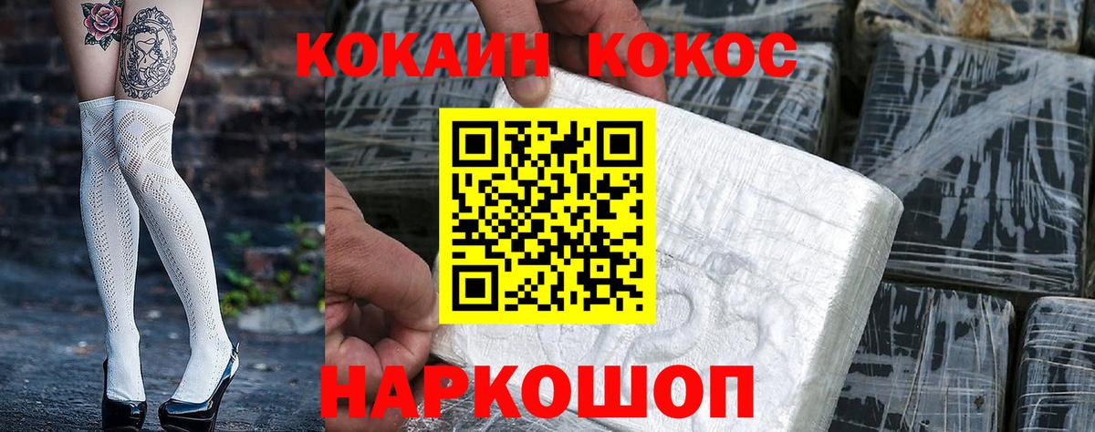 КОКАИН 99%  COCAIN  Кунгур  Cocaine FishScale  Вход с VPN 