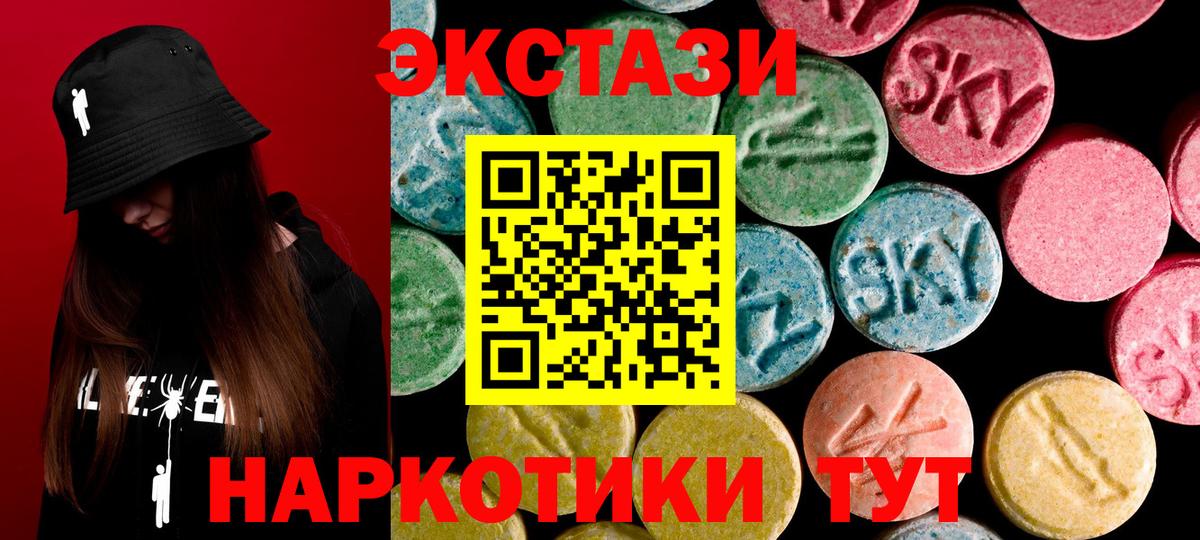 Кунгур  Экстази  Вход с VPN  Ecstasy диски  мега как войти  Ecstasy 280мг 