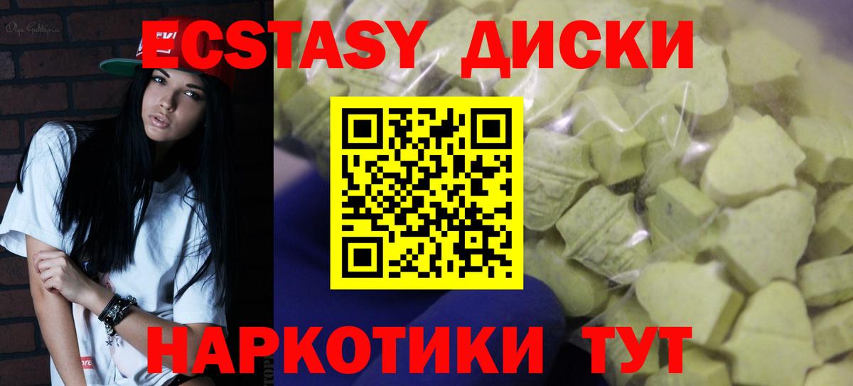 Экстази 99% Кунгур