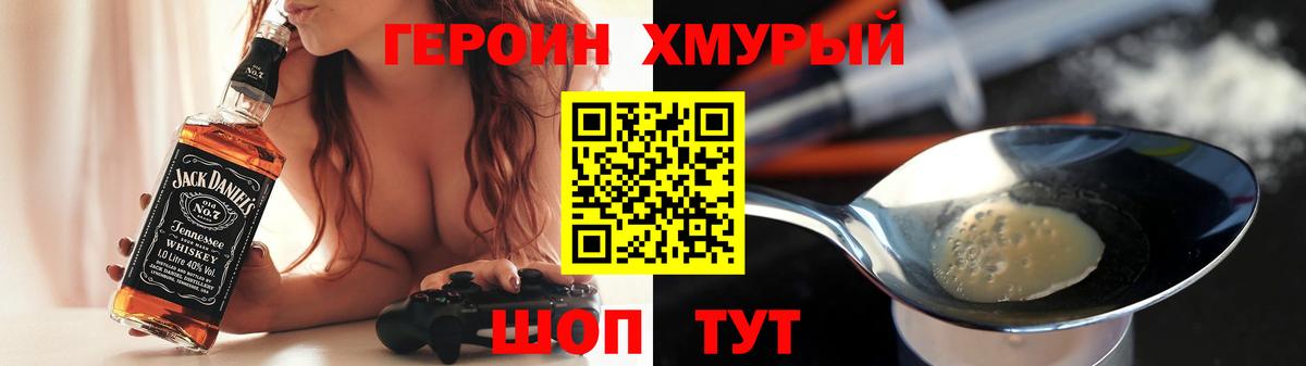 ГЕРОИН герыч Кунгур