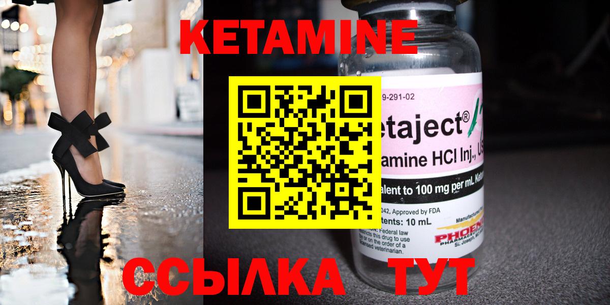 Кунгур  Кетамин ketamine  Кетамин ketamine  мориарти как зайти  Вход с VPN 