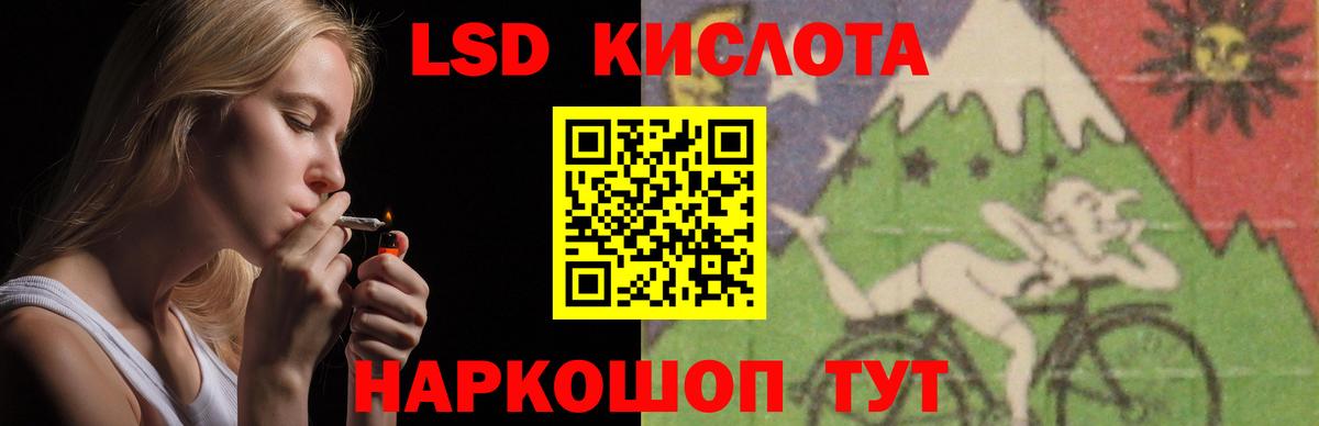 LSD-25 экстази кислота Кунгур