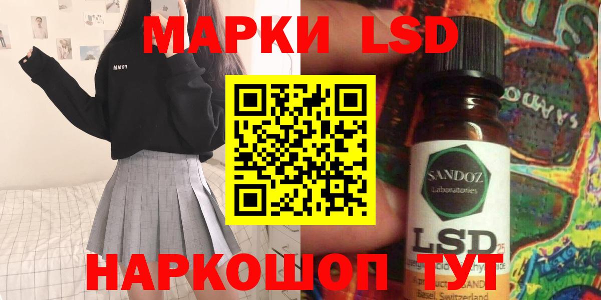 ЛСД экстази кислота  LSD-25 экстази кислота  Кунгур  Лсд 25 экстази  Вход с VPN 