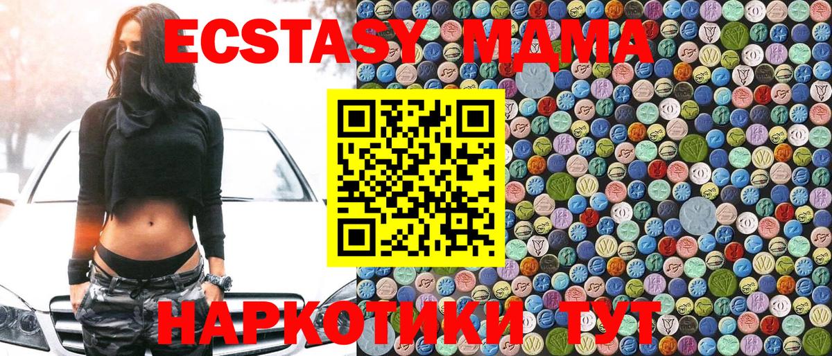 MDMA VHQ  МДМА кристаллы  Кунгур  Вход с VPN 