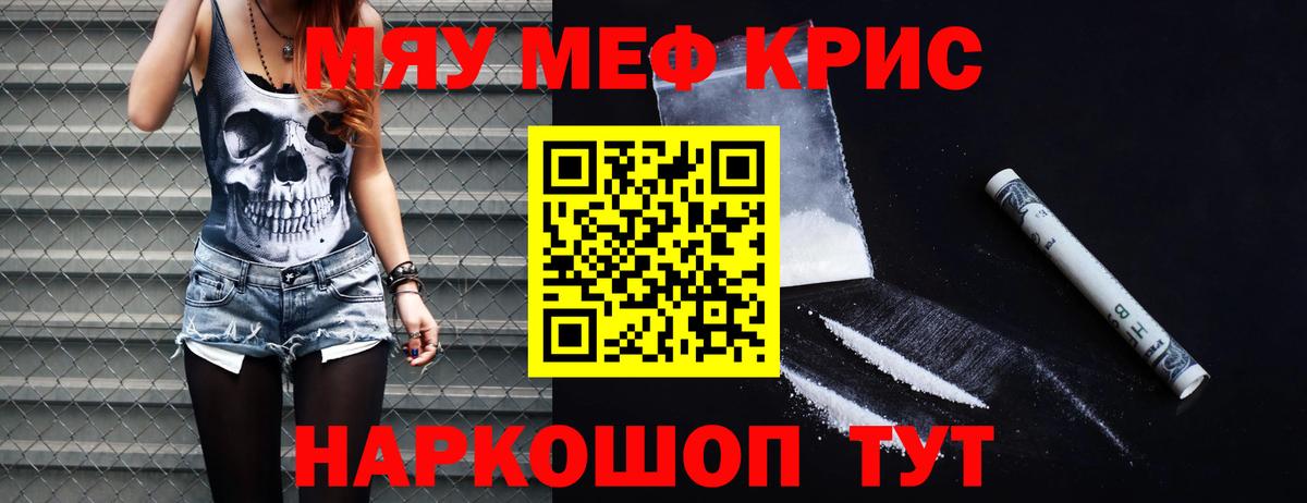 МЯУ-МЯУ VHQ  МЕФ  Кунгур  Меф mephedrone  Вход с VPN 