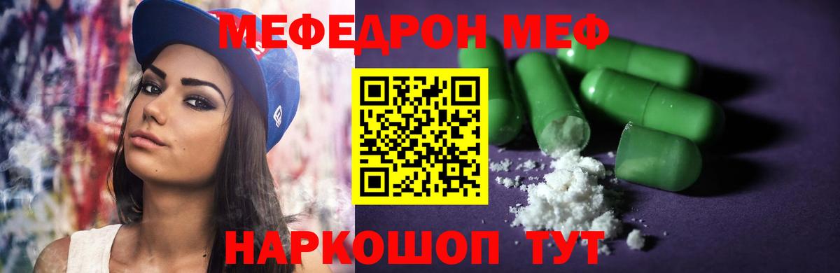 МЕФ мука Кунгур