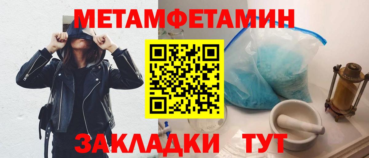 Первитин пудра  Первитин пудра  Кунгур  Вход с VPN 