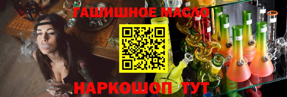 ТГК жижа  Вход с VPN  Кунгур 